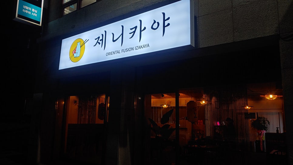 제니카야 이미지