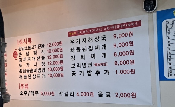 제주돈담 이미지