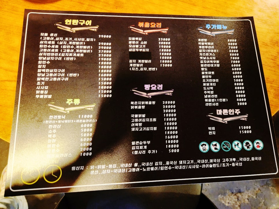 포장마차탄 이미지