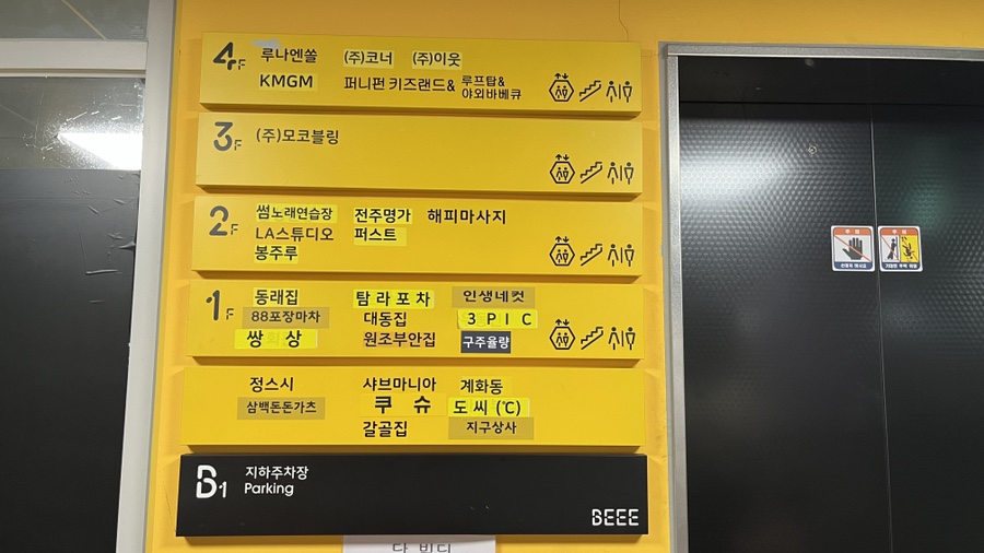 퍼니펀키즈랜드 이미지