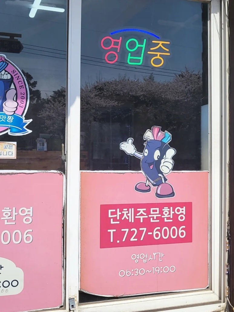 오라맛짱김밥 이미지