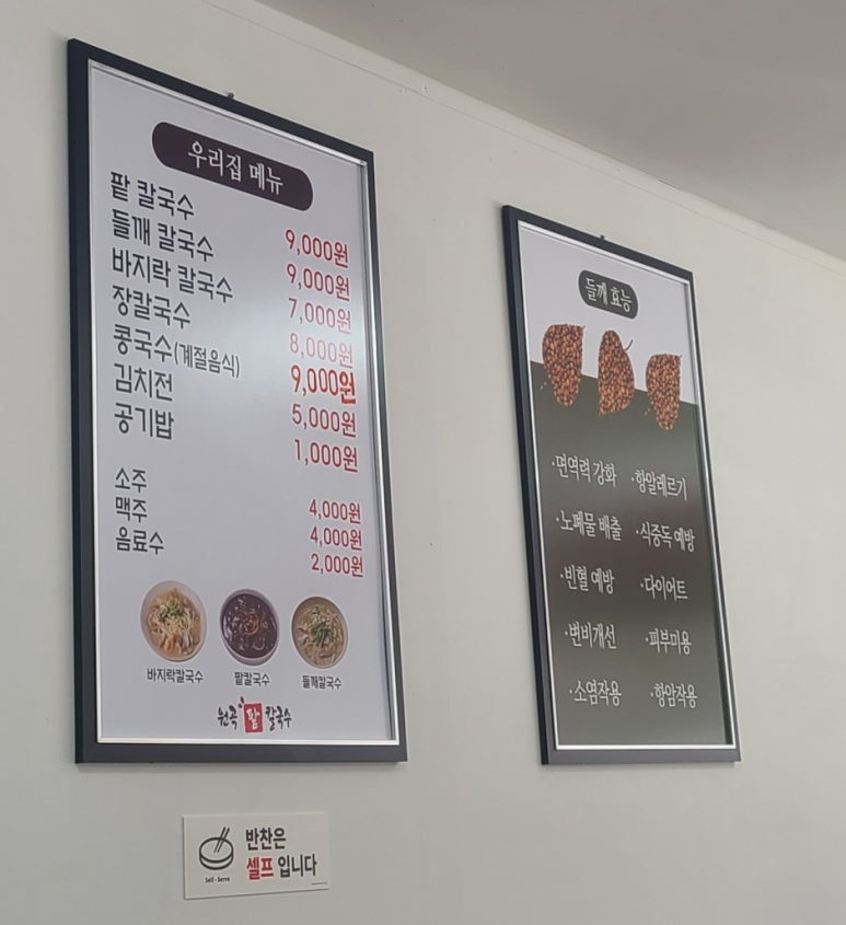 원곡팥칼국수 이미지