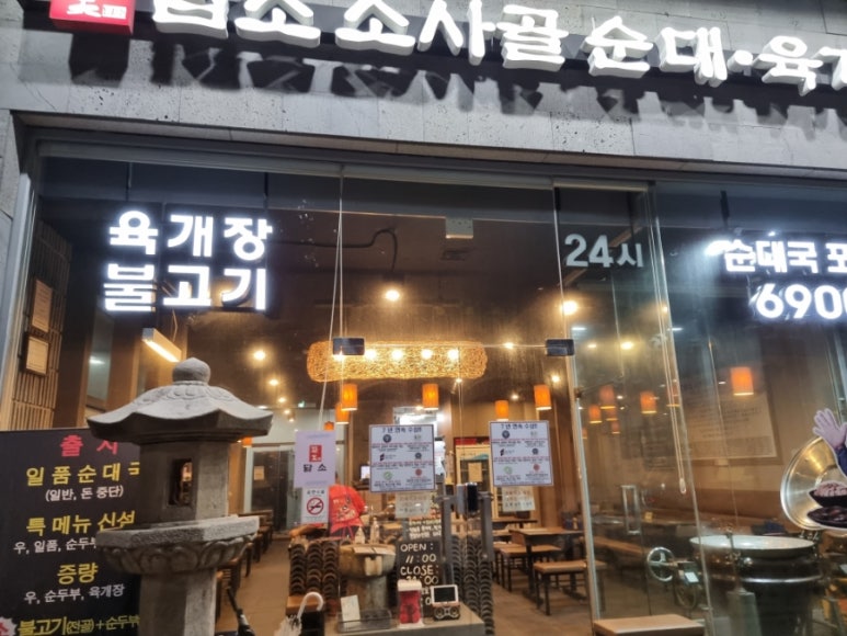담소육개장 이미지