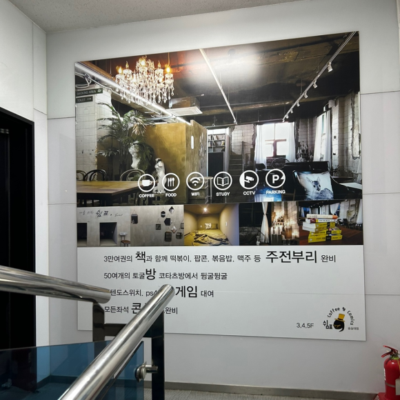 쉼표(숭실대점) 이미지