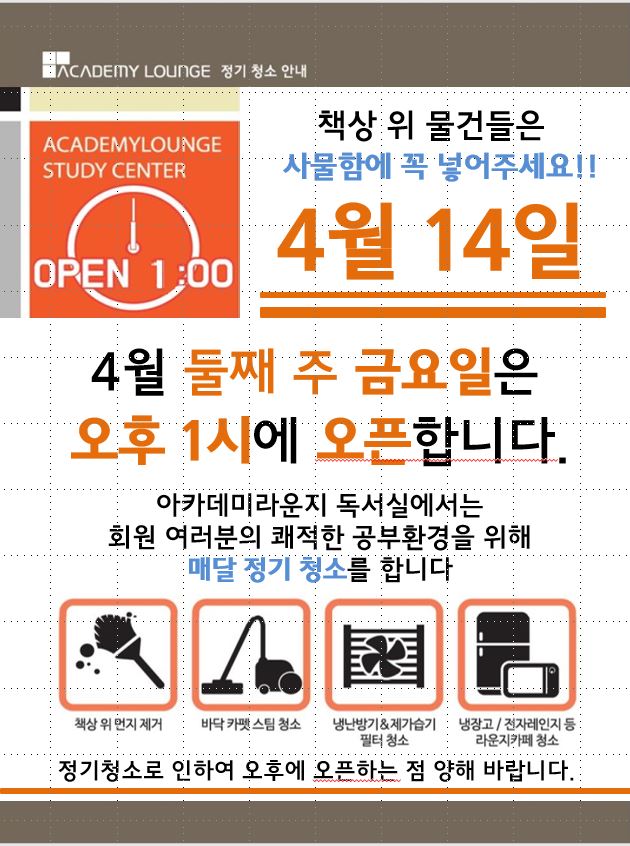 아카데미라운지북가좌독서실 이미지