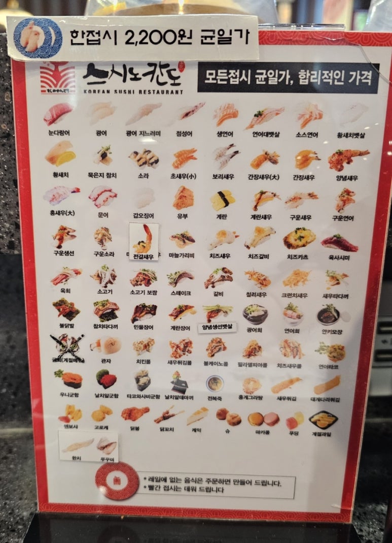 스시노칸도(어린이대공원역점) 이미지