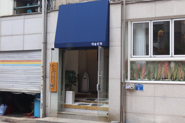 망우식당 이미지