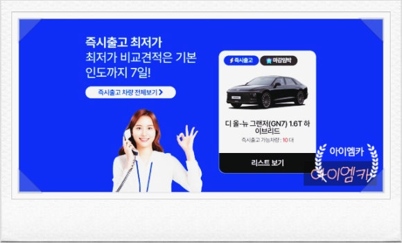아이엠카 이미지