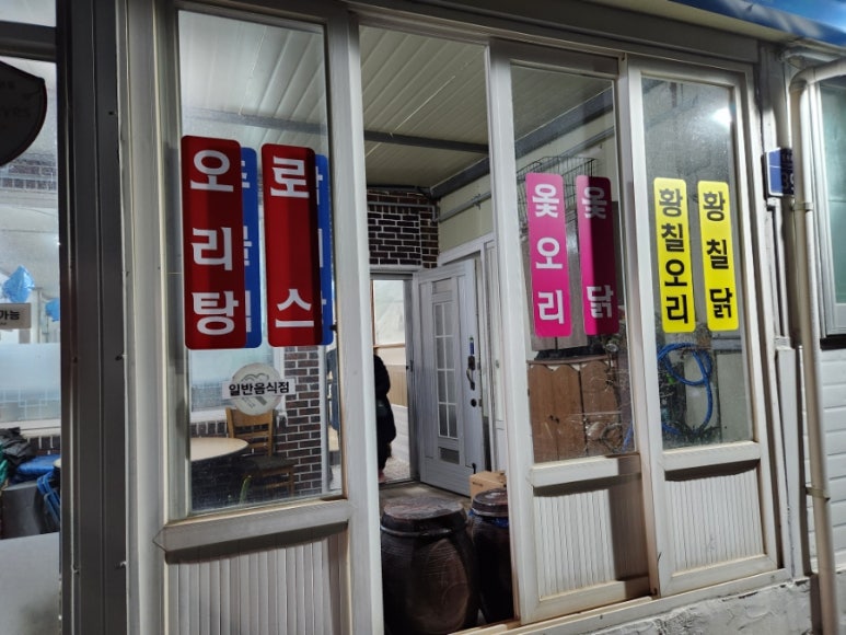 둠벙오리 이미지