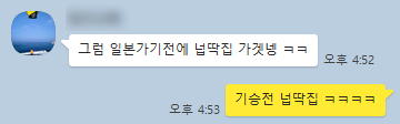 행신넙딱집 이미지
