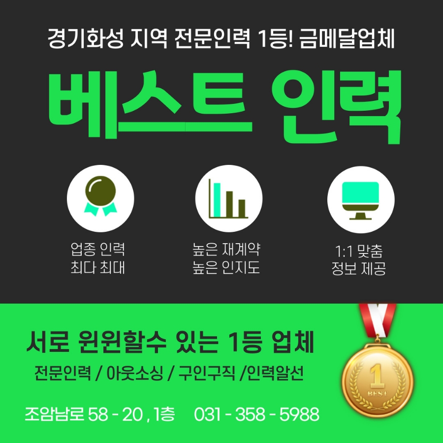 화성조암인력 이미지