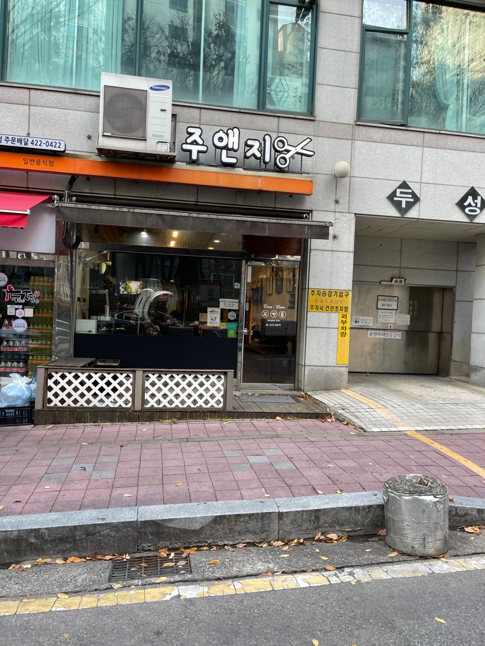 주공미용실 이미지
