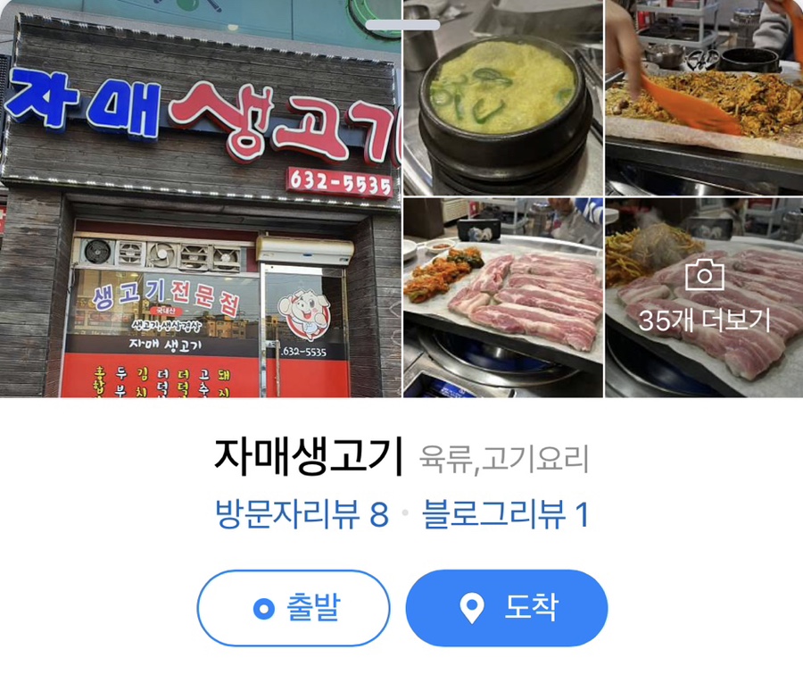 자매생고기 이미지