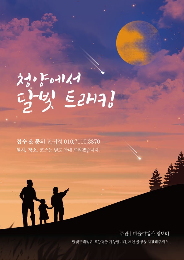 미지여행사 이미지