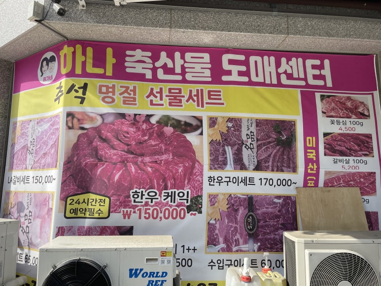 강원축산물도매센타 이미지