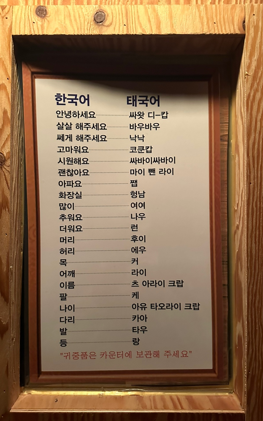 파타야타이테라피 이미지