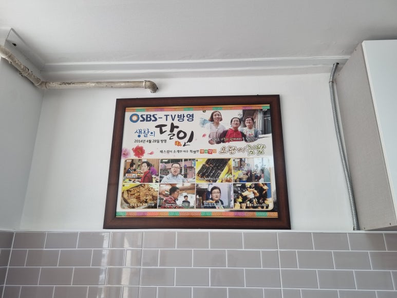 오단꼬마김밥 이미지