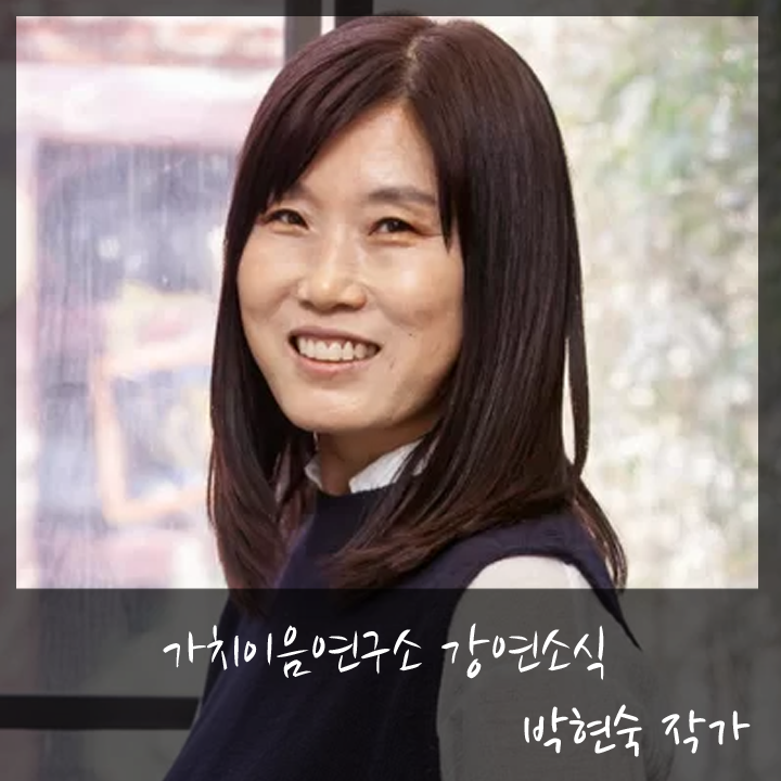 가치이음연구소 이미지