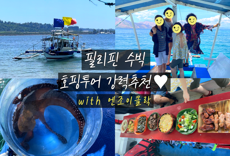 투어앤조이 이미지