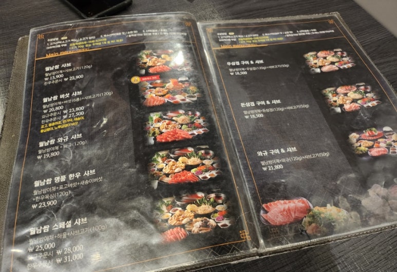 소담촌 평택소사벌점 이미지