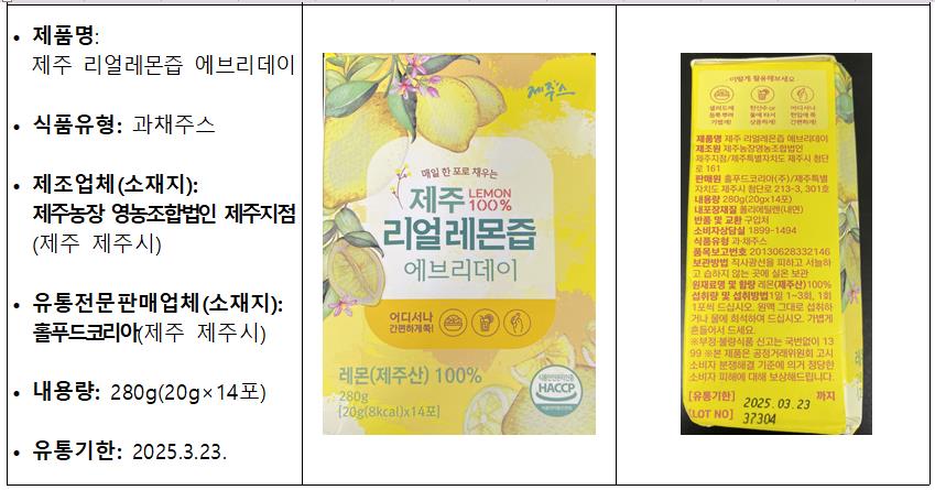 제주농장영농조합법인제주지점 이미지