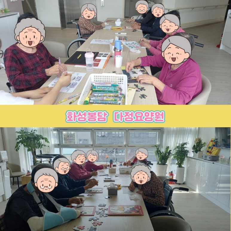 봉담 다정요양원 이미지
