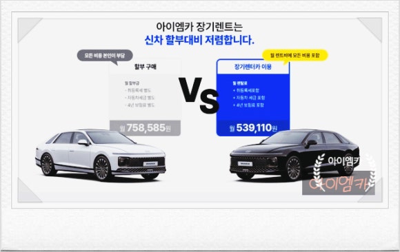 아이엠카 이미지