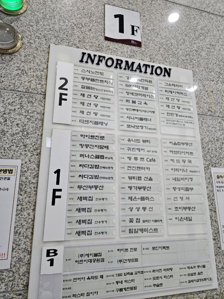 스시노칸도(어린이대공원역점) 이미지