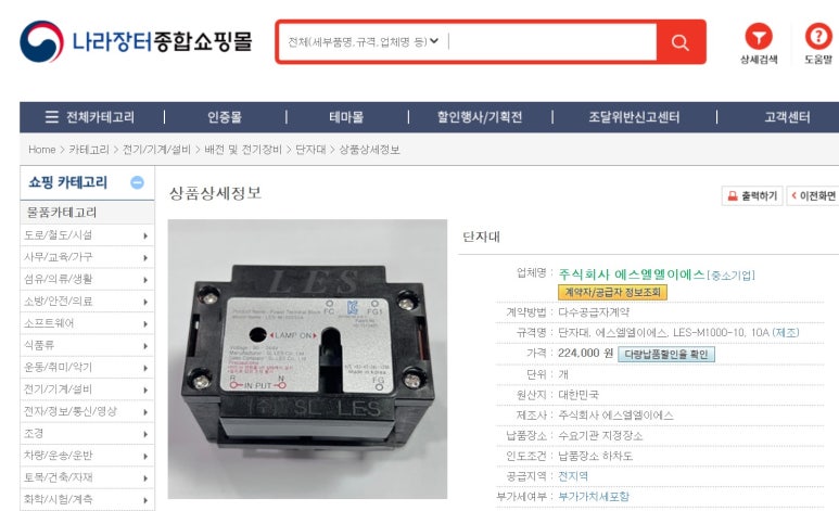 이에스기술 이미지