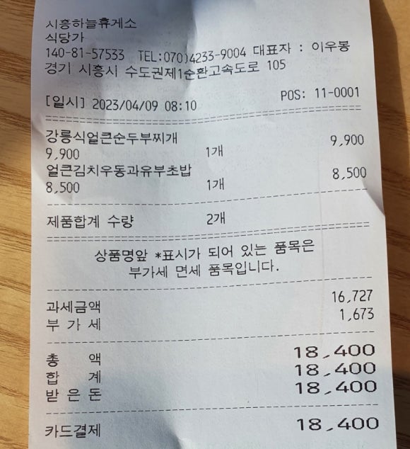 고인돌김밥 이미지