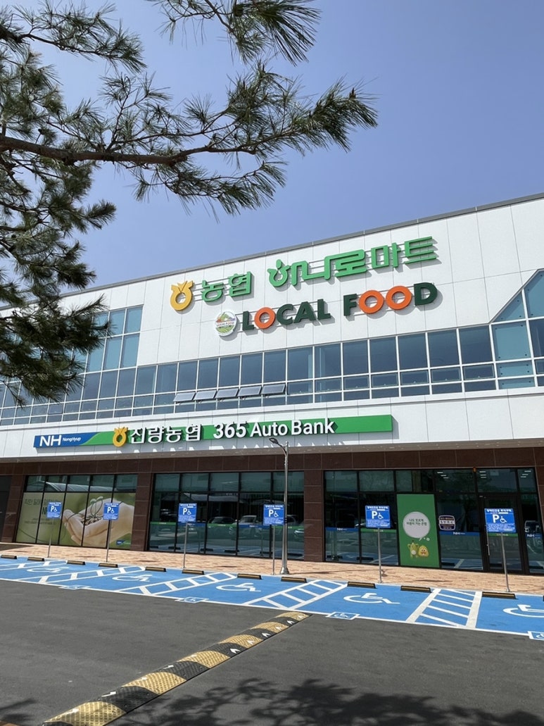 진량농협 하나로마트 이미지