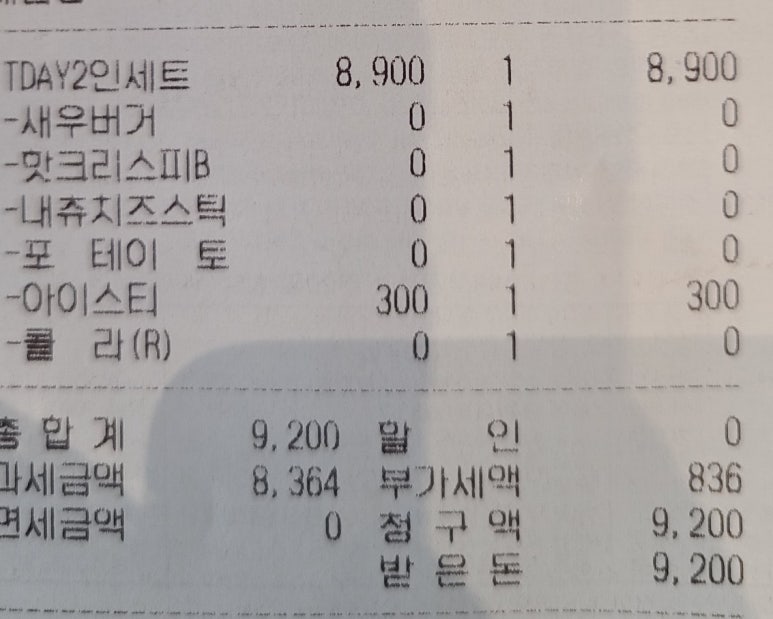 롯데리아중랑역점 이미지