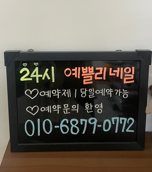 예쁠리네일 이미지