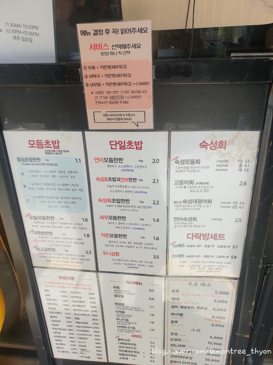 다락방초밥집 이미지