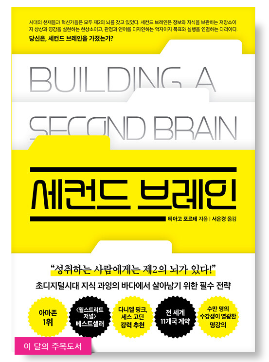 세컨브레인 이미지