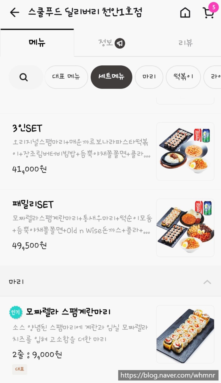 스쿨푸드딜리버리천안 이미지