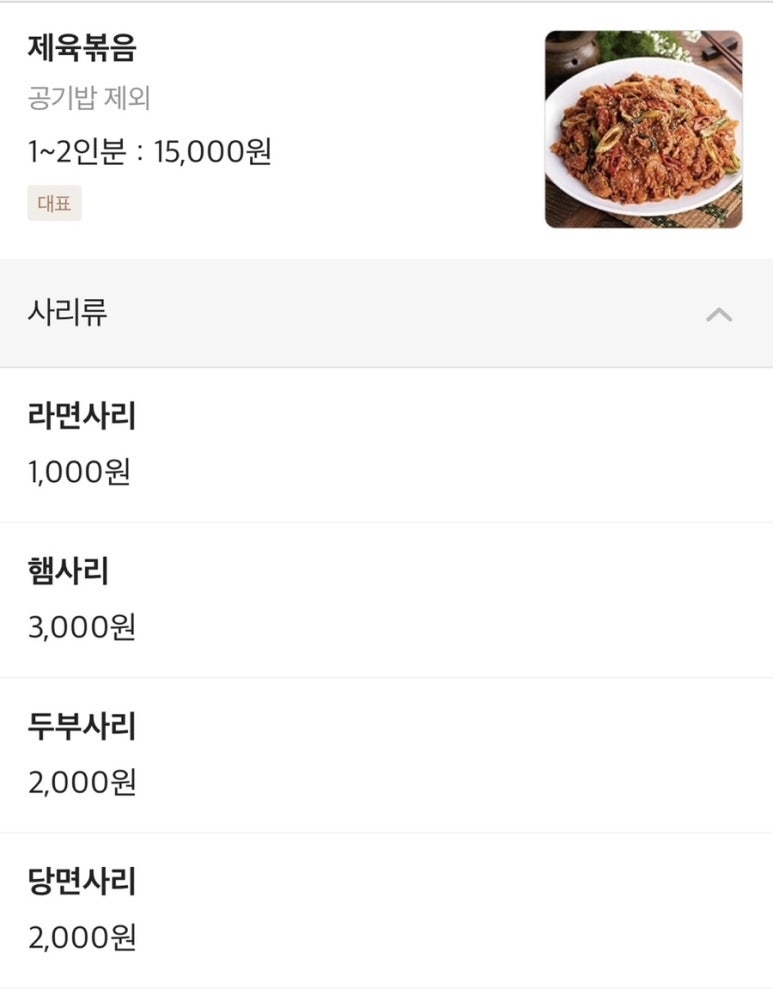 배부장찌개 계림점 이미지