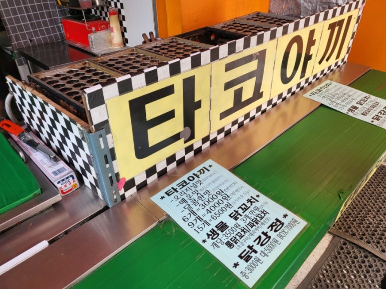 일번가닭강정 이미지