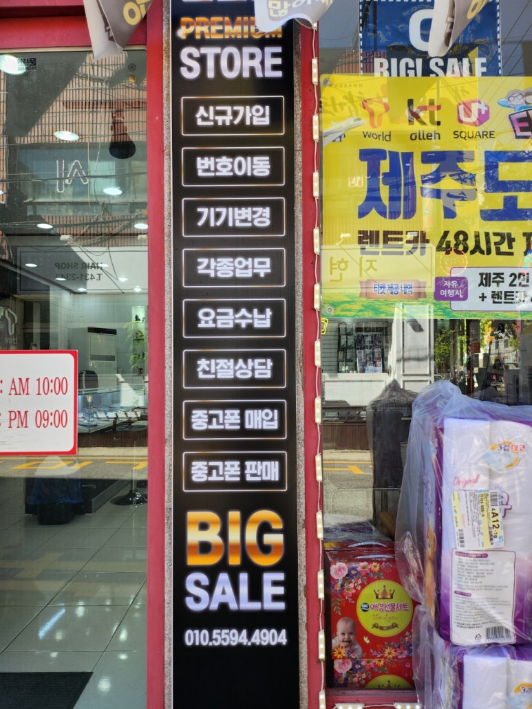 와이에스모바일 이미지