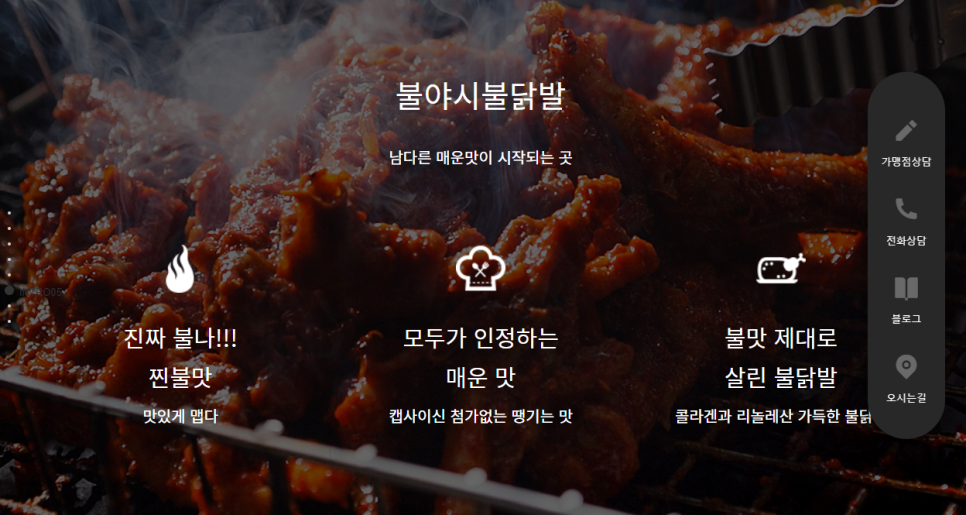 불야시불닭발 이미지
