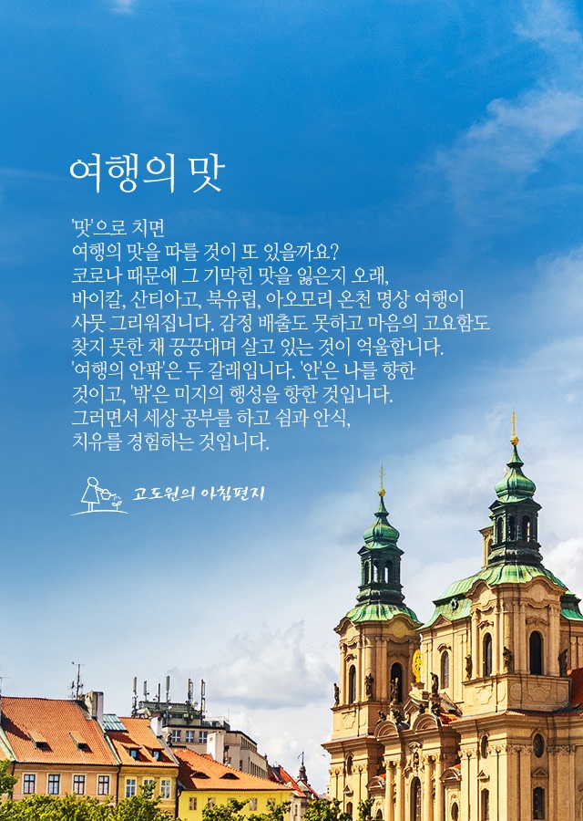 미지로여행세상 이미지