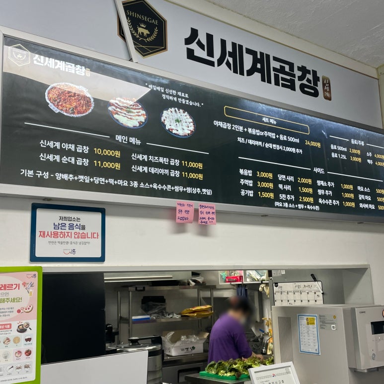 신세계곱창시흥 이미지