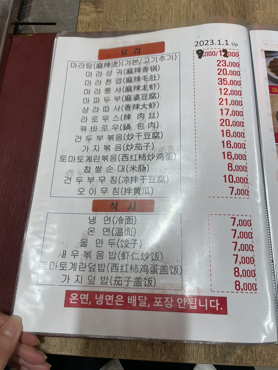 선양양꼬치 이미지