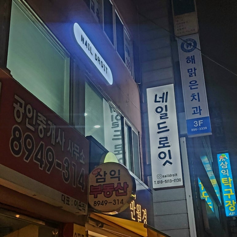 네일드로잇 이미지