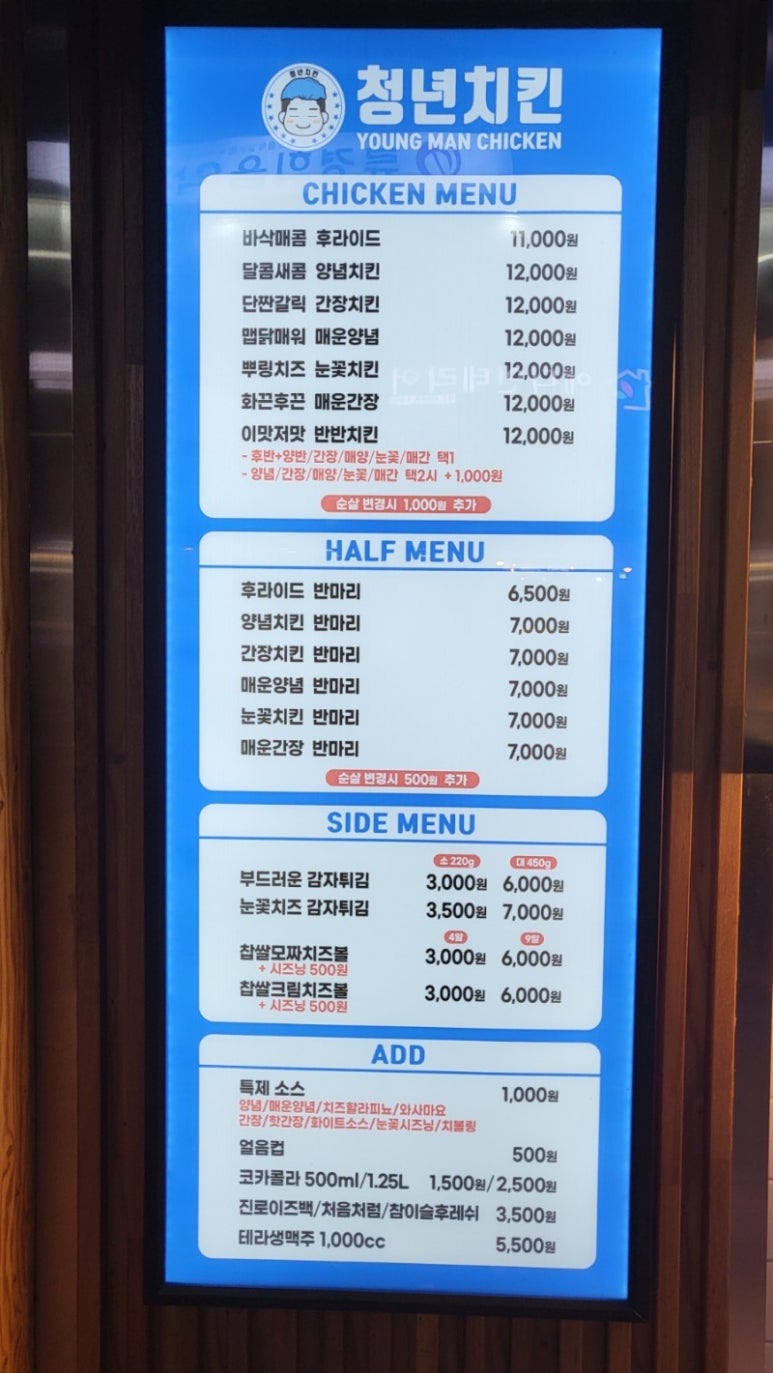 청년치킨 이미지