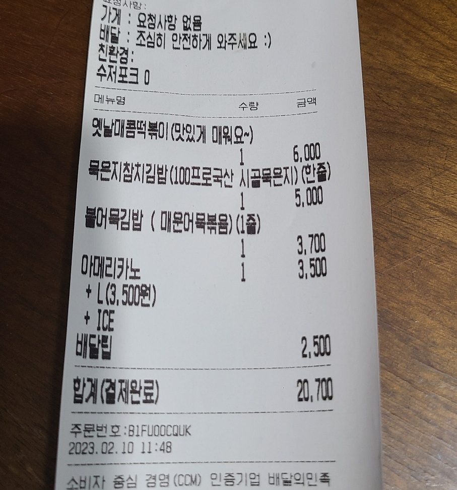 롤링김밥커피 이미지