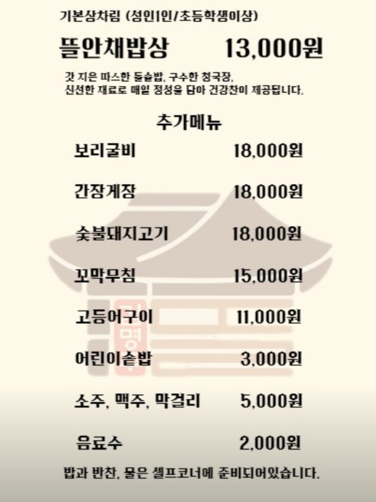 뜰안채 이미지
