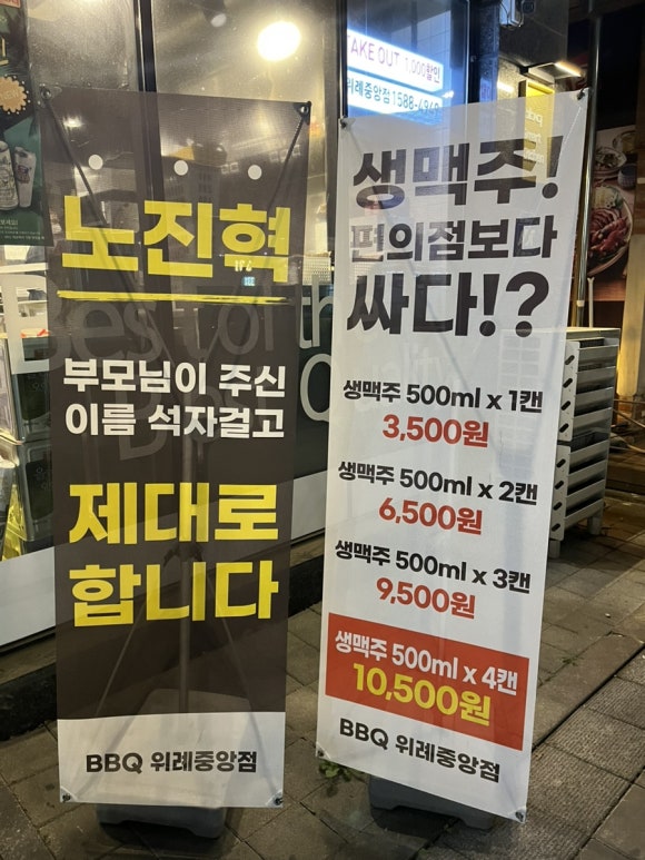 BBQ 성남중앙점 이미지