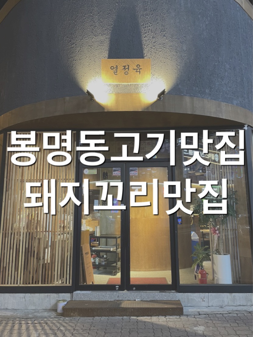 열정육 이미지