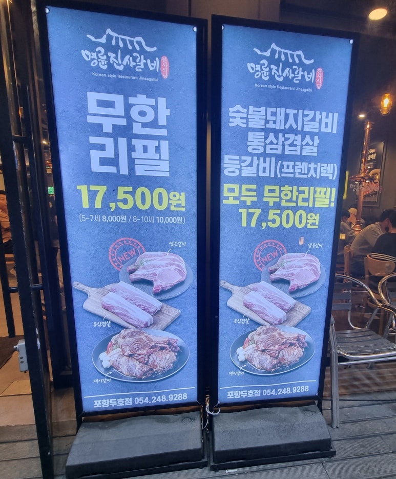 명륜진사갈비두호점 이미지